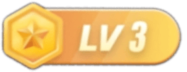 LV3 等级-LV3-展示云