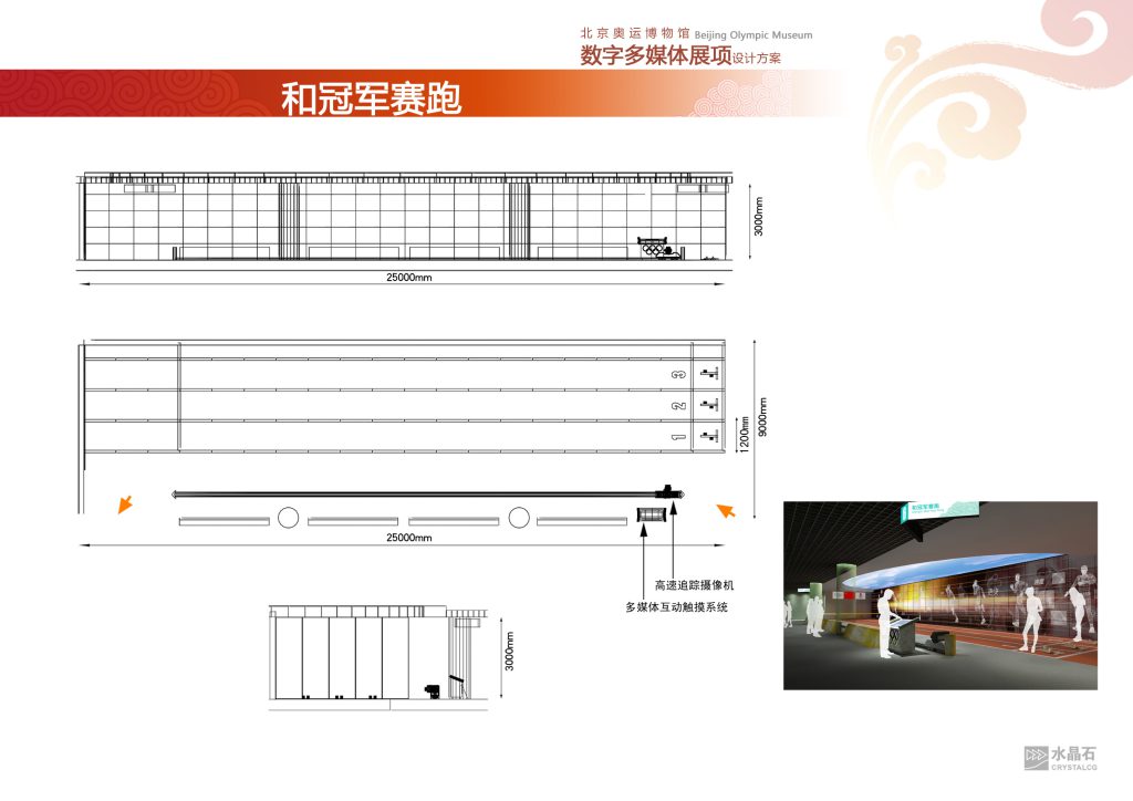 图片[10]-【博物馆】A002-奥运博物馆PPT - 展示云-展示云