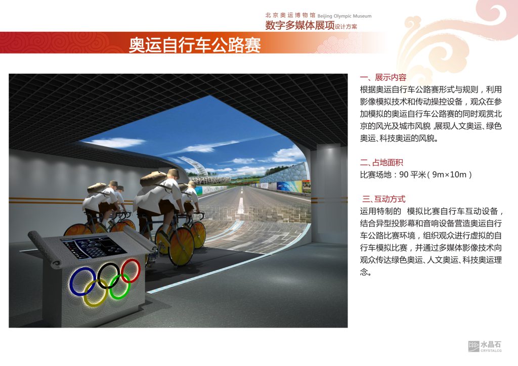 图片[11]-【博物馆】A002-奥运博物馆PPT - 展示云-展示云