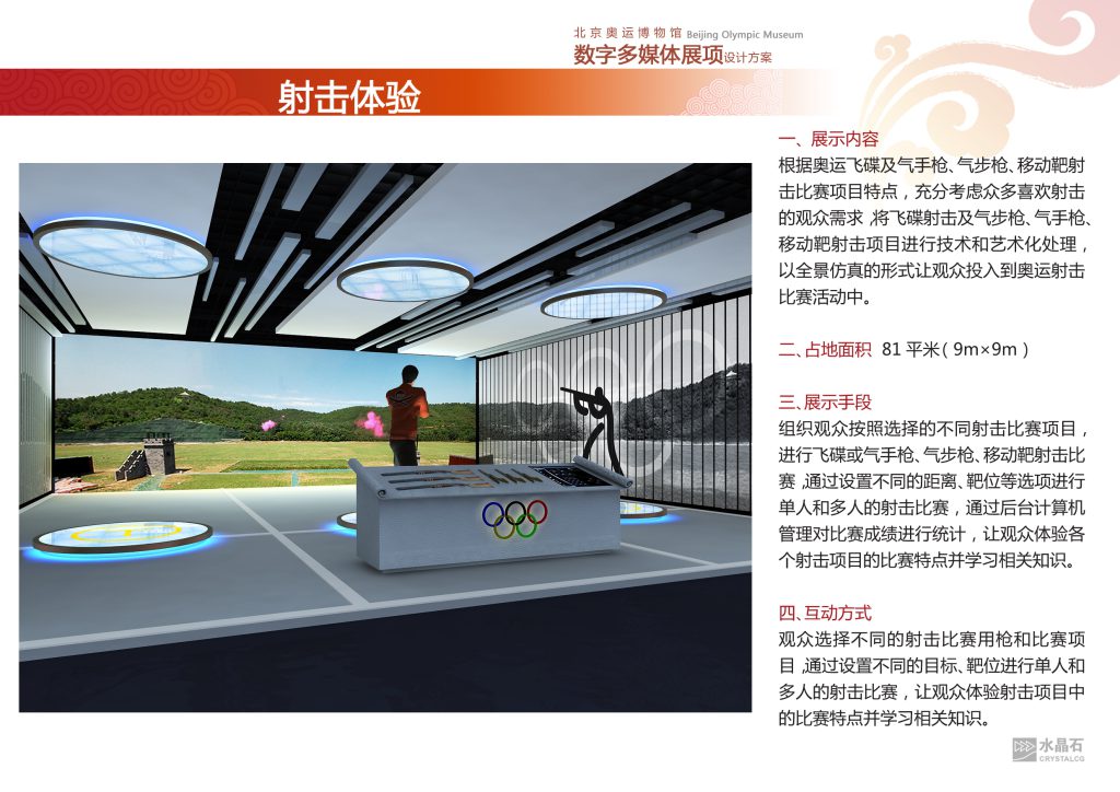 图片[13]-【博物馆】A002-奥运博物馆PPT - 展示云-展示云