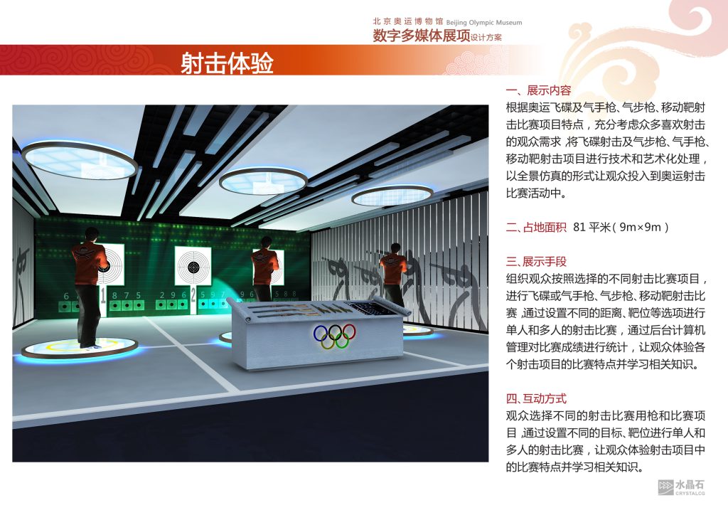 图片[14]-【博物馆】A002-奥运博物馆PPT - 展示云-展示云