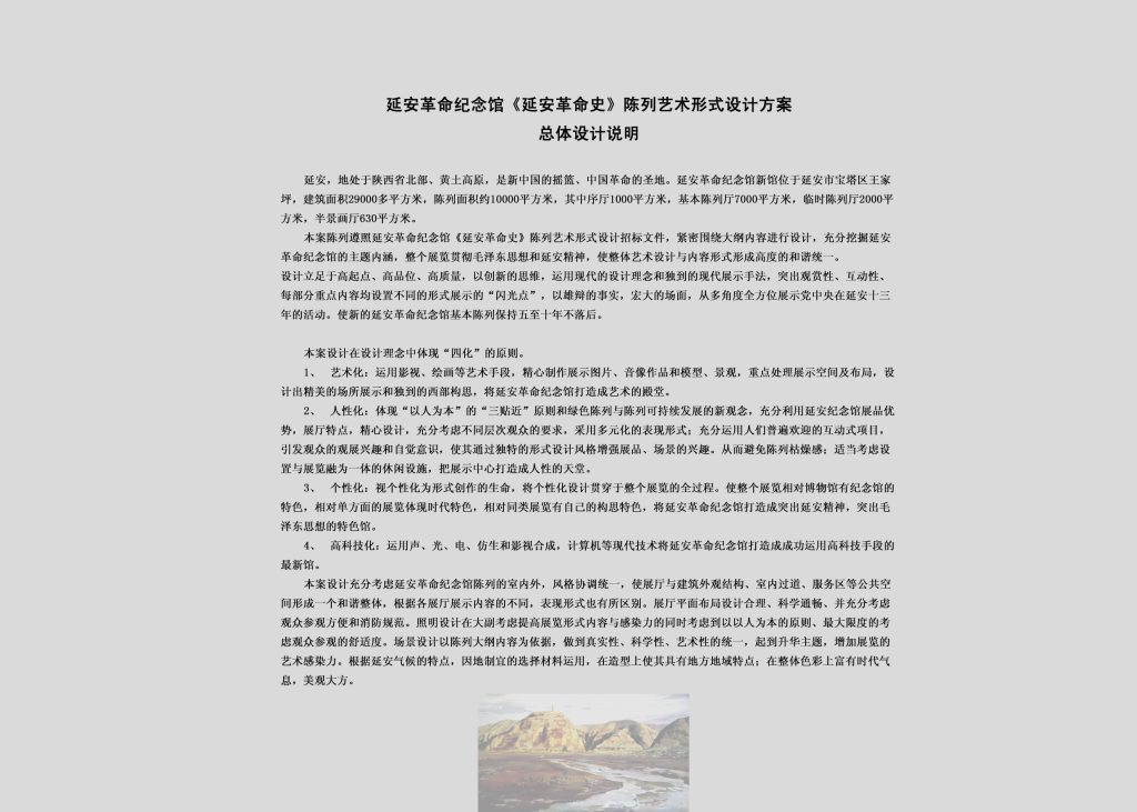 图片[2]-【纪念馆】延安革命纪念馆 - 展示云-展示云