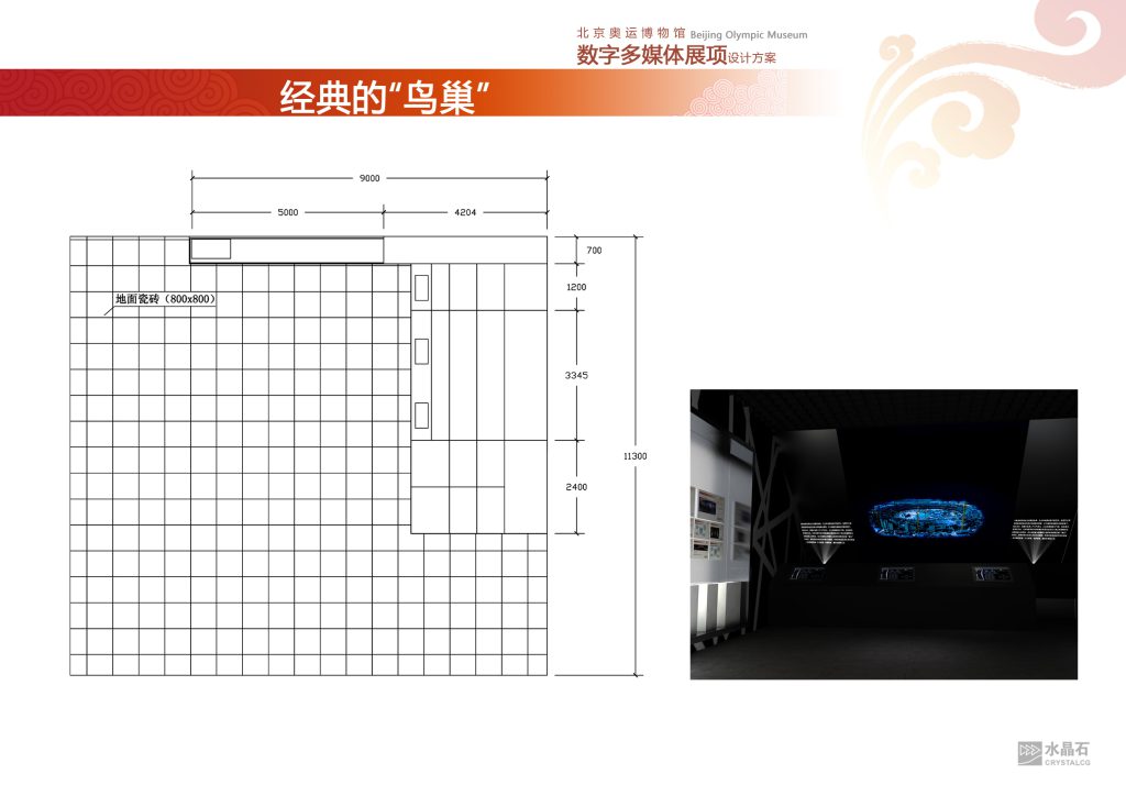 图片[20]-【博物馆】A002-奥运博物馆PPT - 展示云-展示云