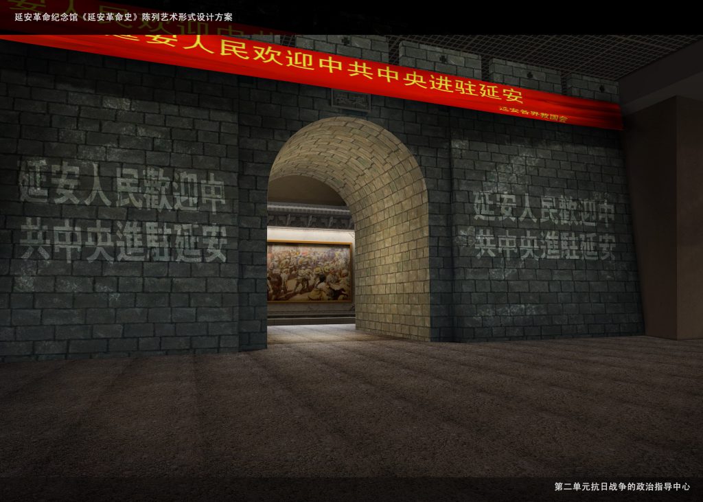 图片[29]-【纪念馆】延安革命纪念馆 - 展示云-展示云
