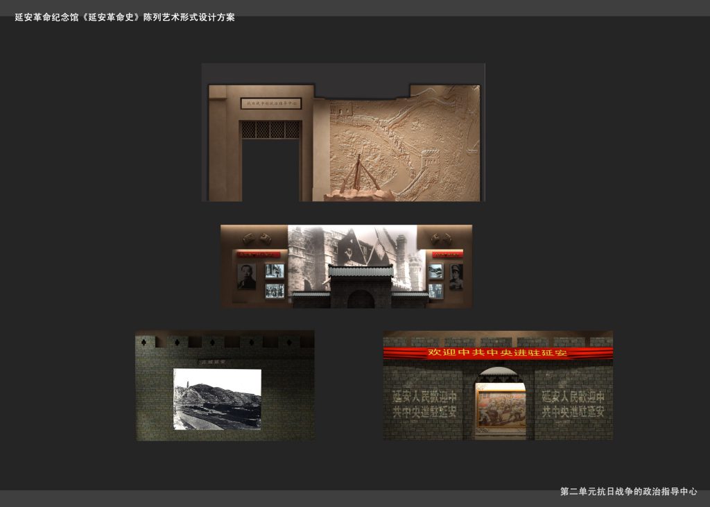 图片[35]-【纪念馆】延安革命纪念馆 - 展示云-展示云