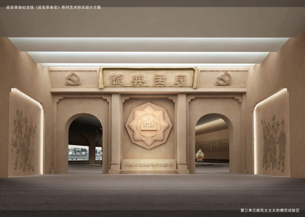 图片[39]-【纪念馆】延安革命纪念馆 - 展示云-展示云