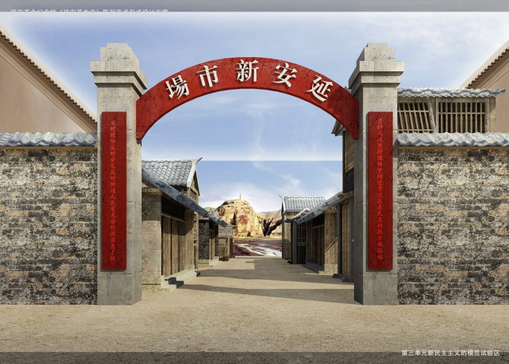 图片[43]-【纪念馆】延安革命纪念馆 - 展示云-展示云