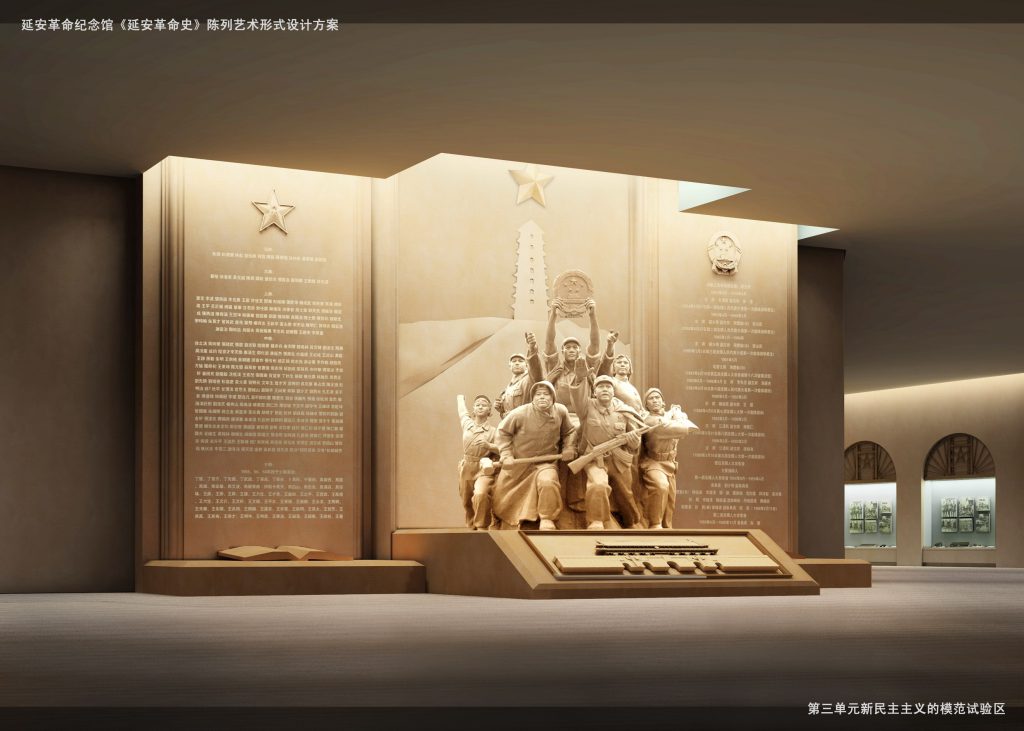 图片[45]-【纪念馆】延安革命纪念馆 - 展示云-展示云