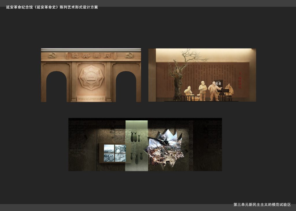 图片[47]-【纪念馆】延安革命纪念馆 - 展示云-展示云
