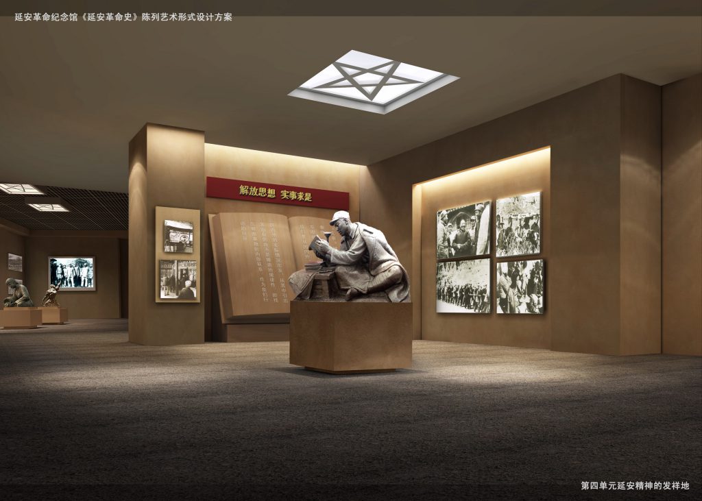 图片[53]-【纪念馆】延安革命纪念馆 - 展示云-展示云