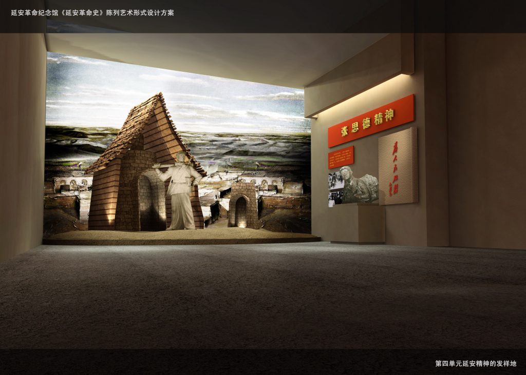 图片[55]-【纪念馆】延安革命纪念馆 - 展示云-展示云