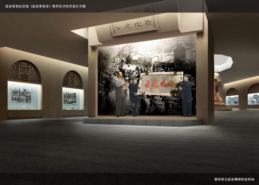 图片[56]-【纪念馆】延安革命纪念馆 - 展示云-展示云