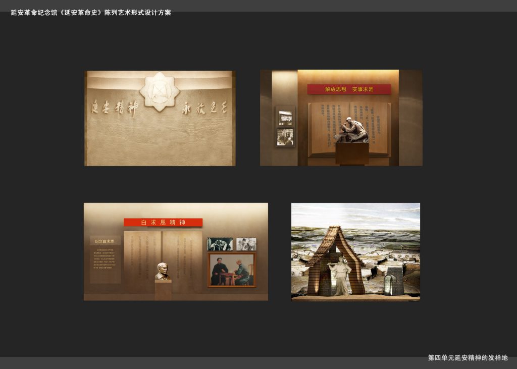 图片[59]-【纪念馆】延安革命纪念馆 - 展示云-展示云