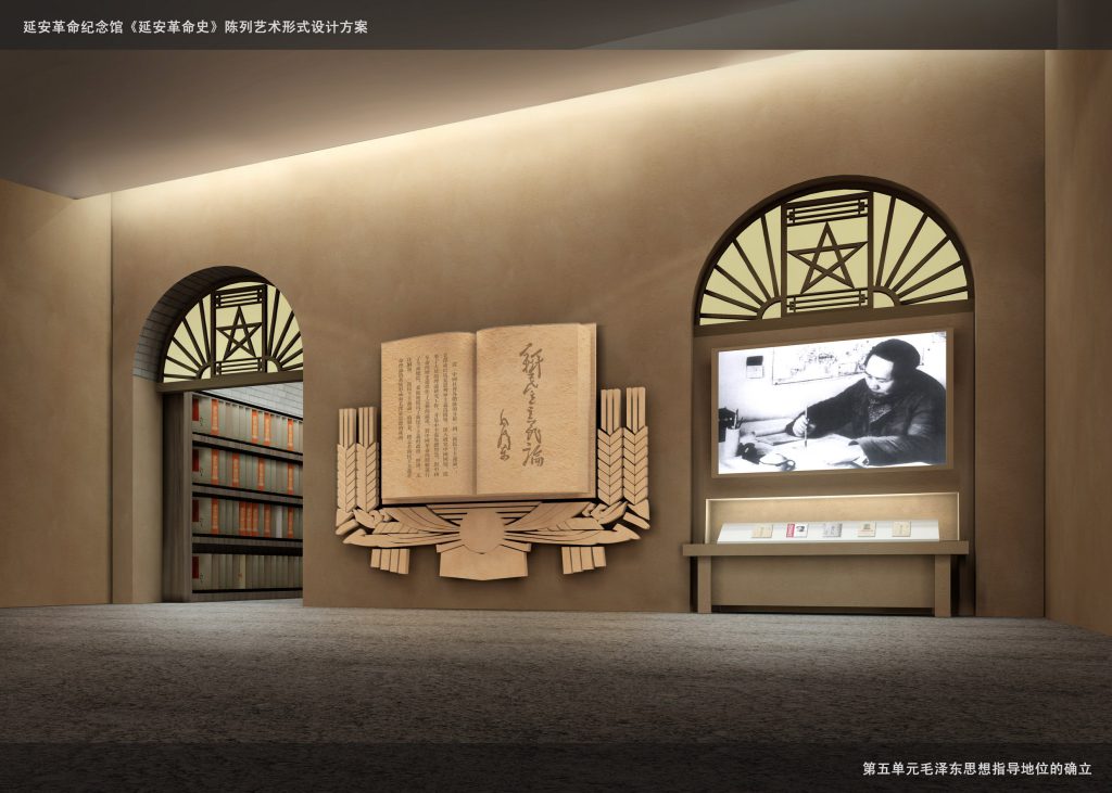 图片[65]-【纪念馆】延安革命纪念馆 - 展示云-展示云