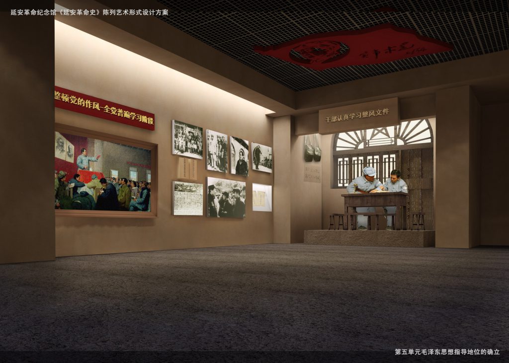 图片[67]-【纪念馆】延安革命纪念馆 - 展示云-展示云