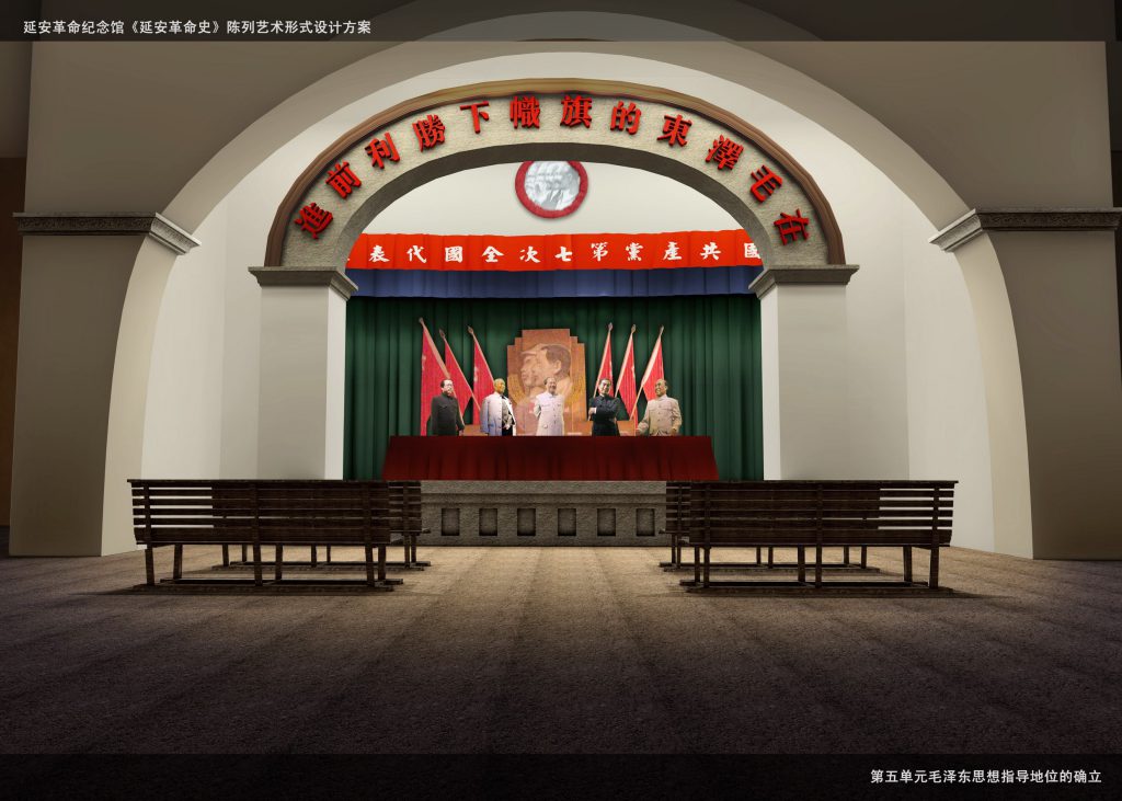 图片[68]-【纪念馆】延安革命纪念馆 - 展示云-展示云
