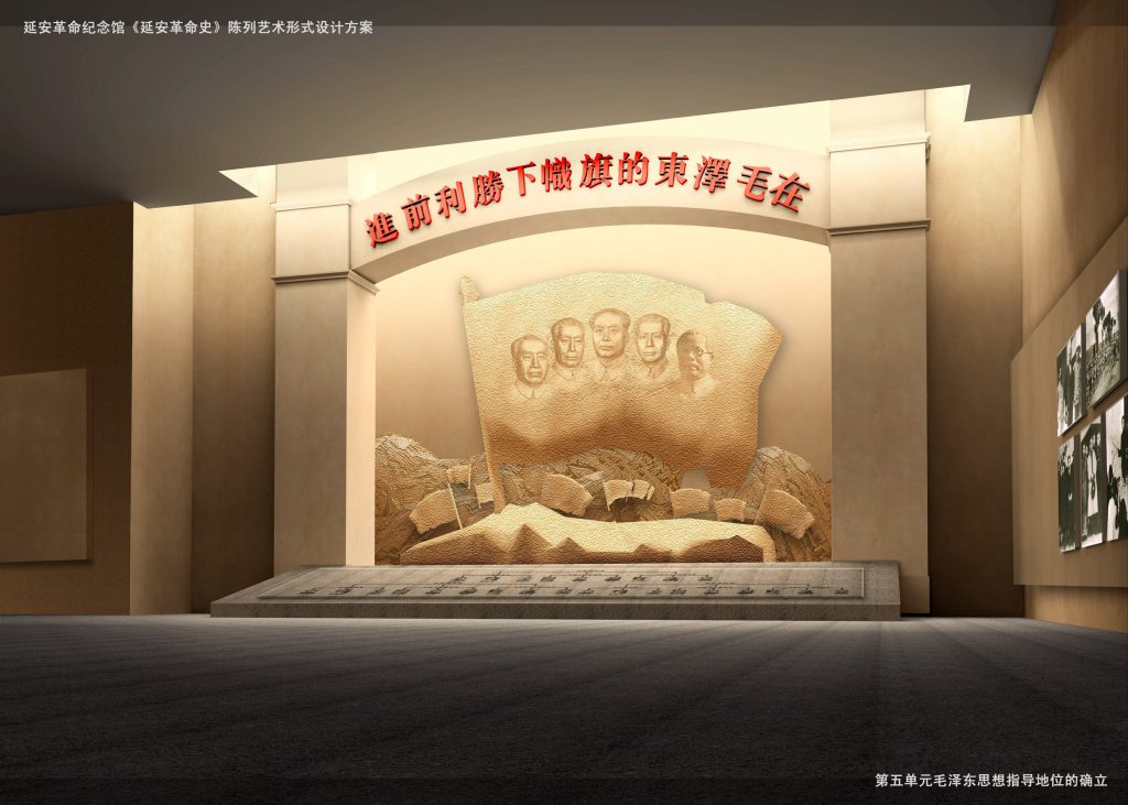 图片[69]-【纪念馆】延安革命纪念馆 - 展示云-展示云