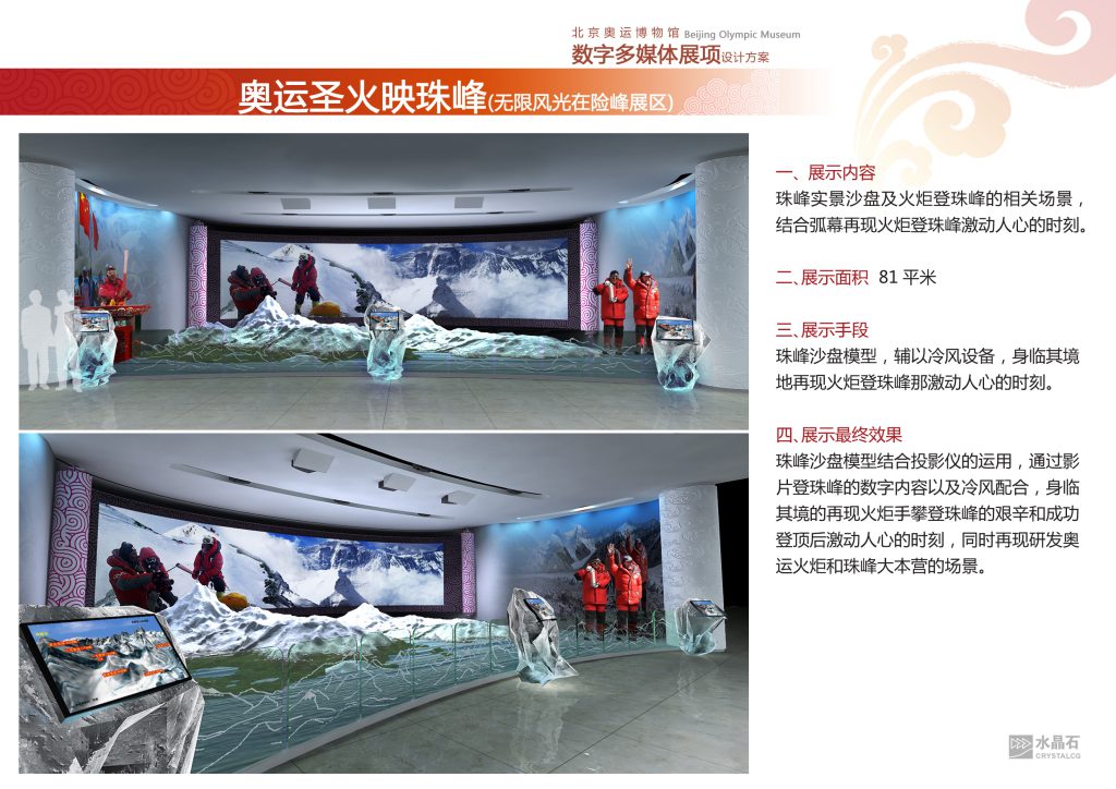 图片[7]-【博物馆】A002-奥运博物馆PPT - 展示云-展示云