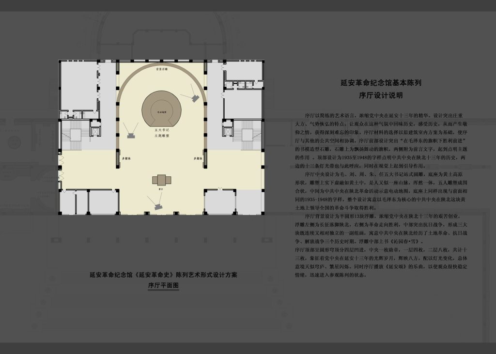 图片[7]-【纪念馆】延安革命纪念馆 - 展示云-展示云