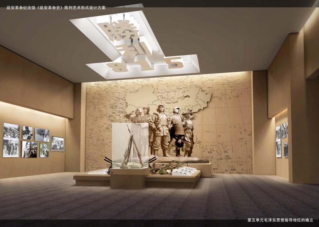 图片[70]-【纪念馆】延安革命纪念馆 - 展示云-展示云
