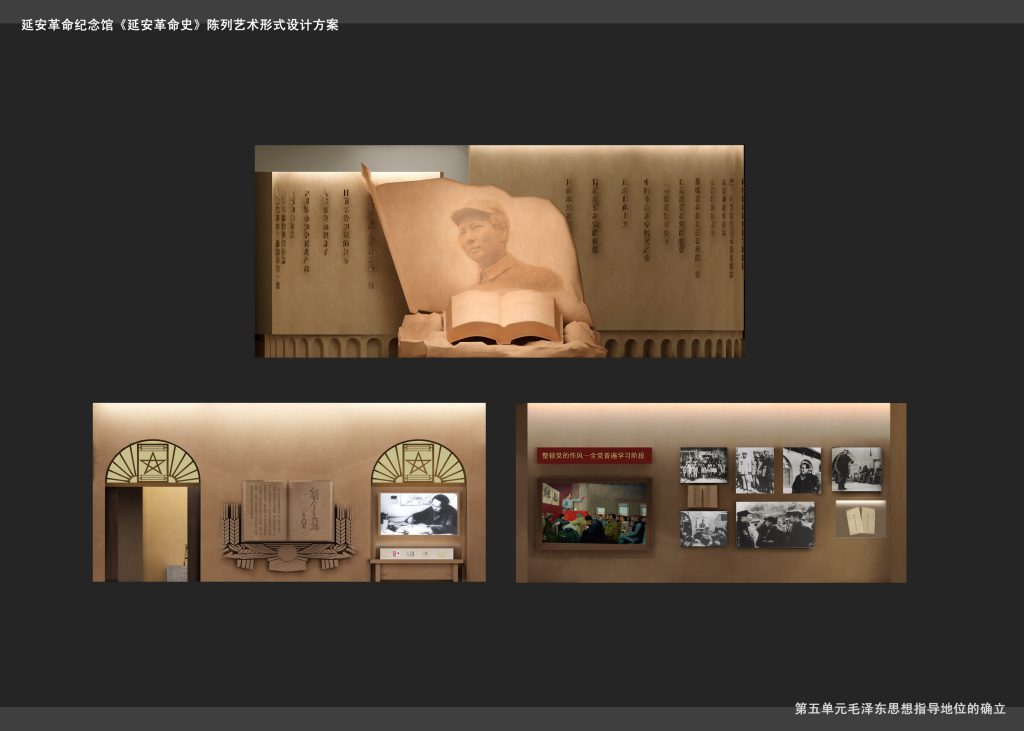 图片[71]-【纪念馆】延安革命纪念馆 - 展示云-展示云
