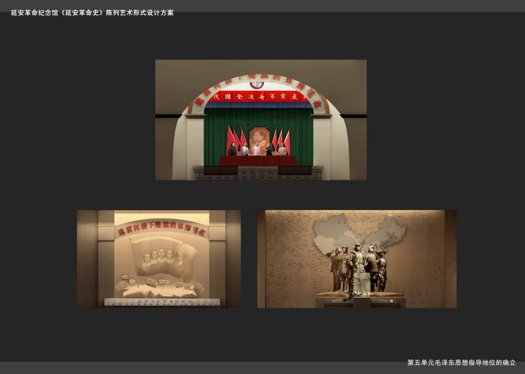 图片[72]-【纪念馆】延安革命纪念馆 - 展示云-展示云