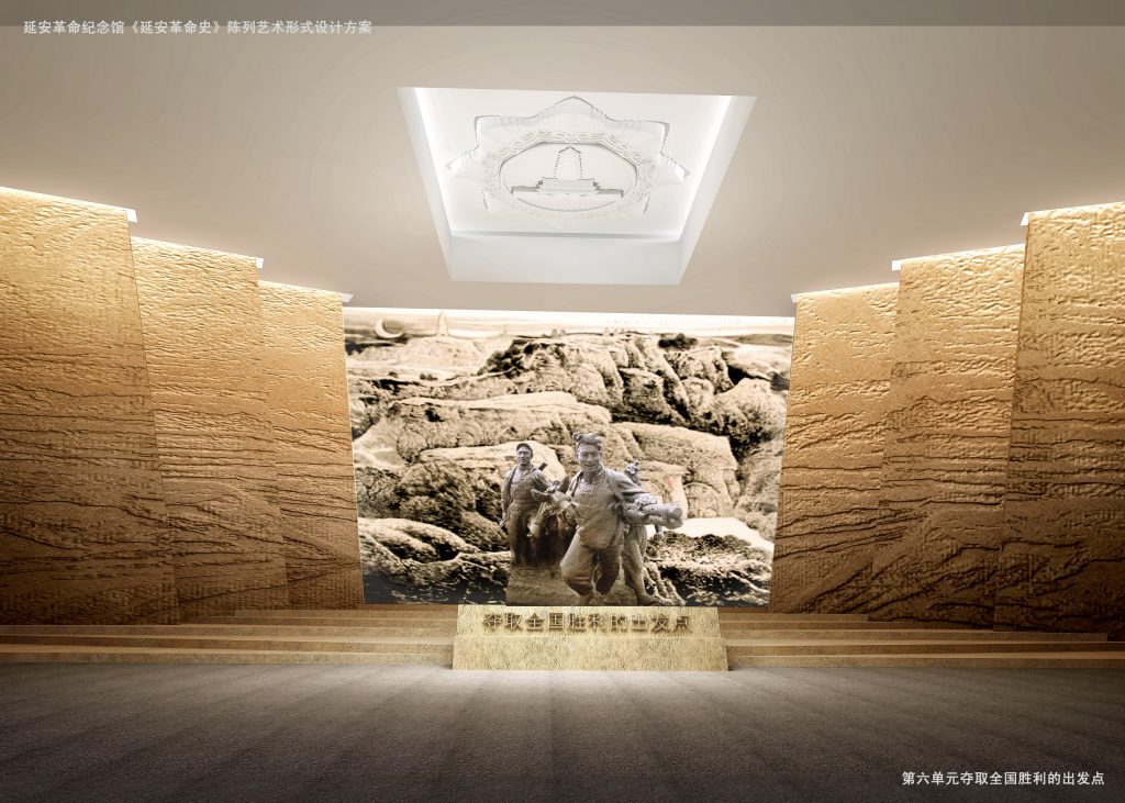 图片[75]-【纪念馆】延安革命纪念馆 - 展示云-展示云