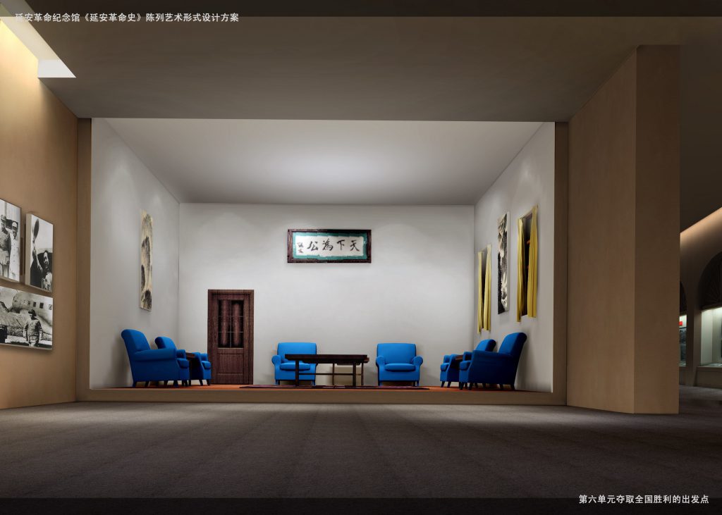 图片[76]-【纪念馆】延安革命纪念馆 - 展示云-展示云