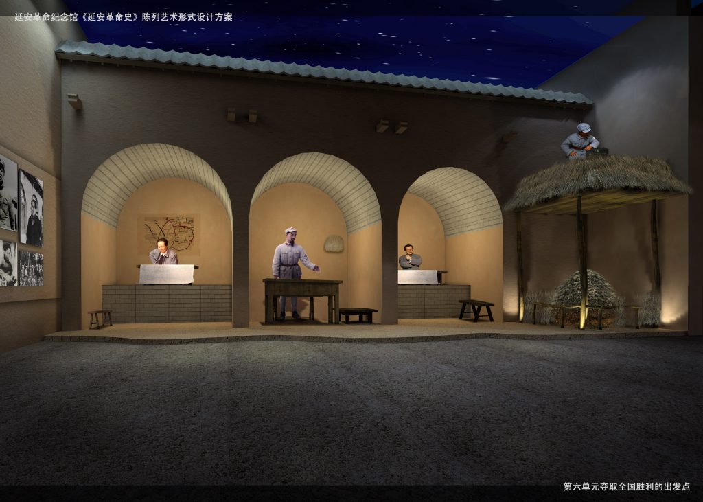 图片[77]-【纪念馆】延安革命纪念馆 - 展示云-展示云