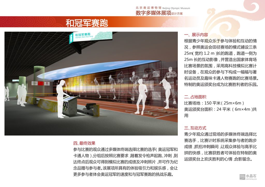 图片[9]-【博物馆】A002-奥运博物馆PPT - 展示云-展示云