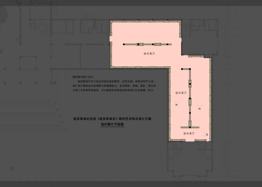 图片[91]-【纪念馆】延安革命纪念馆 - 展示云-展示云