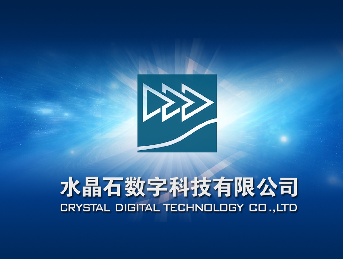 【数字沙盘】水晶石数字沙盘产品介绍 - 展示云-展示云