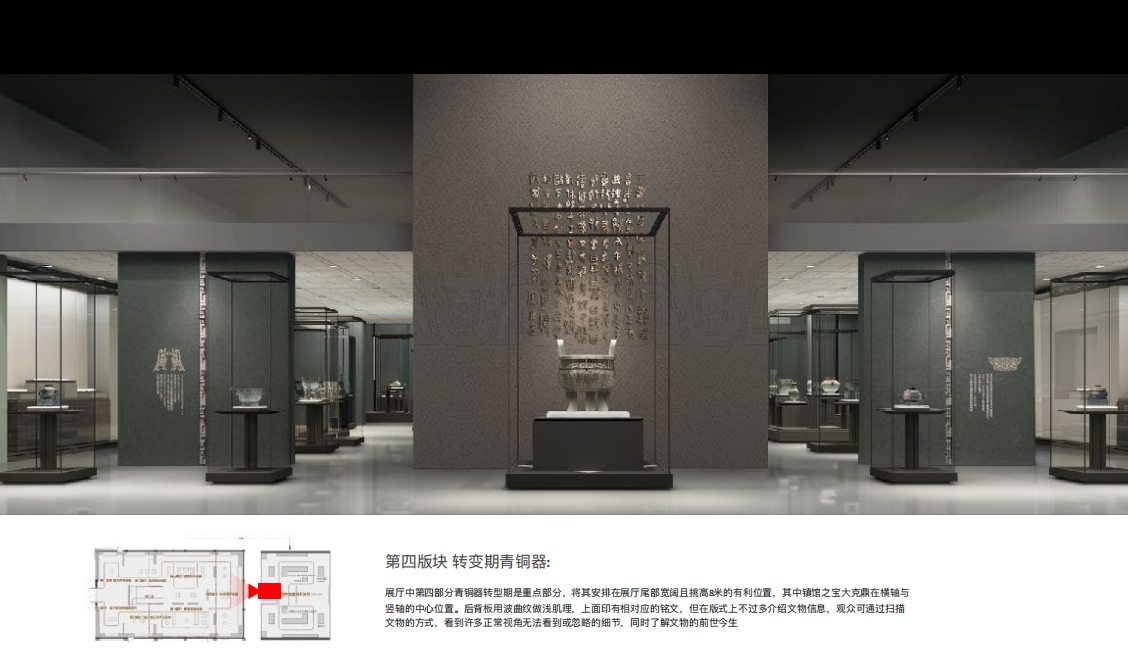 上海博物馆东馆