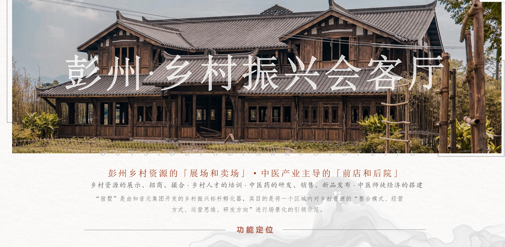中式禅意医院_中医记忆馆展厅