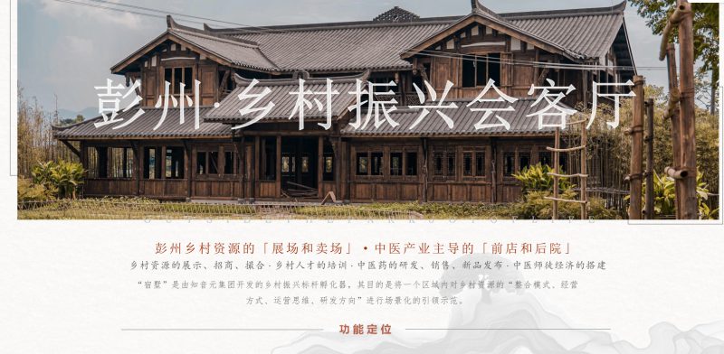 中式禅意医院_中医记忆馆展厅-展示云