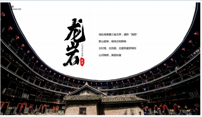[科教馆]龙岩现代农业科教馆方案文本-展示云