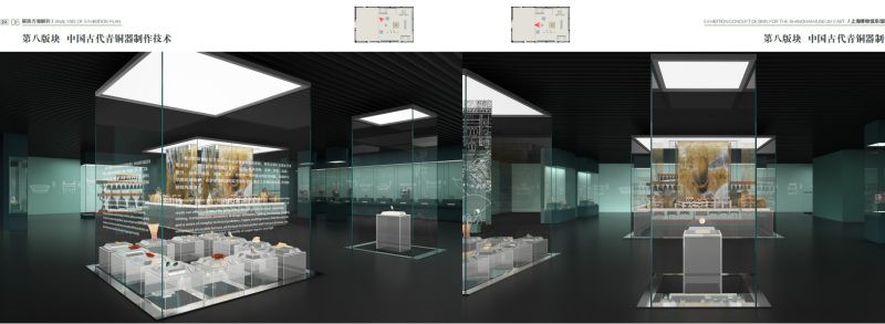【博物馆】上海博物馆东馆-概念方案 宽创上-展示云