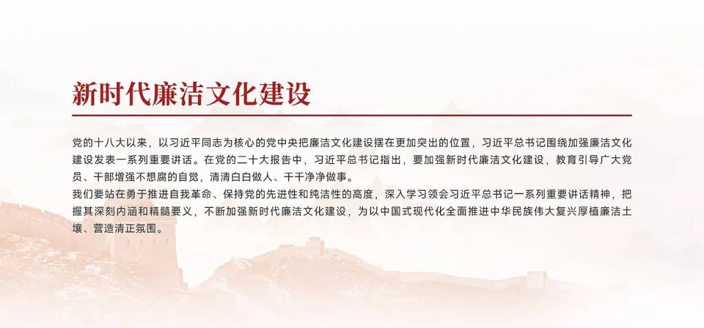 图片[2]-廉洁展厅·勤政为民·廉洁奉公 - 展示云-展示云