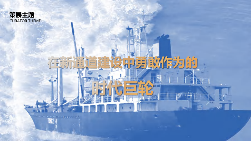 （已压缩）广西北部湾港集团企业新展厅-展示云