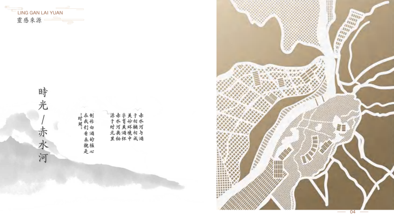（已压缩）龙狮白酒展厅方案-展示云