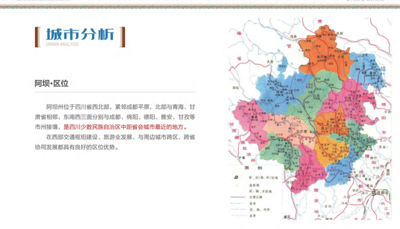 （已压缩）阿坝州规划馆设计方案-展示云