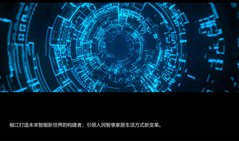 （科技馆）109台州人工智能及智能产品应用创新中心方案-展示云