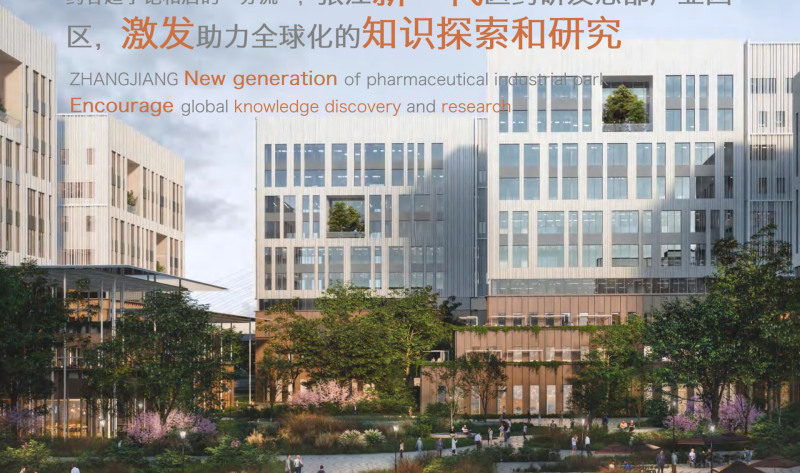 （产业园）4上海张江总部园景观方案-展示云
