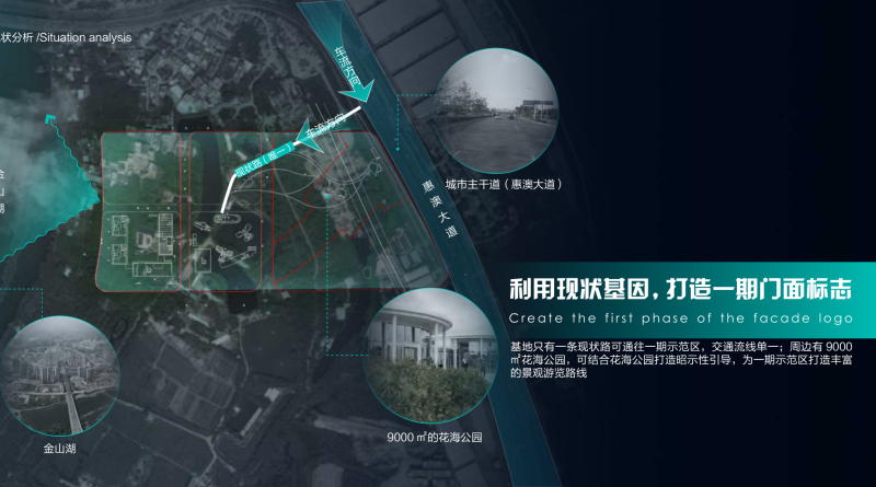 （产业园）6惠州天安数码城产业园-展示云