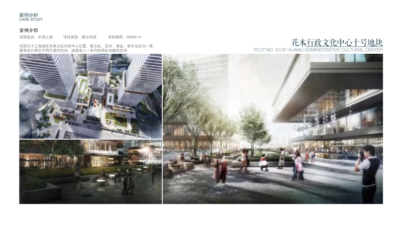 （产业园）6中建办公产业园景观-展示云