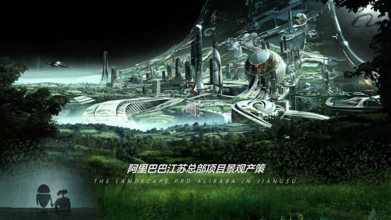 （产业园）1阿里巴巴江苏总部景观-展示云