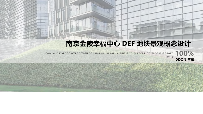 （产业园）1-南京金陵华夏中心DEF地块景观概念-展示云