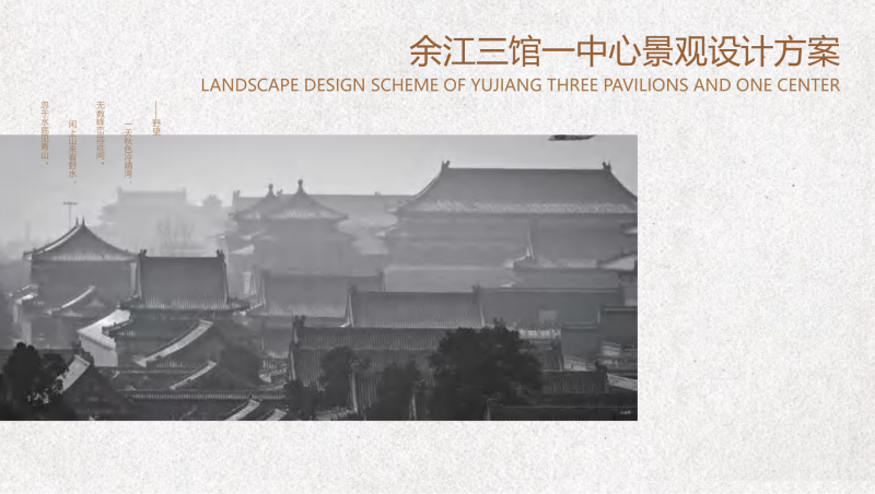 （产业园）1-鹰潭余江三馆一中心景观-展示云