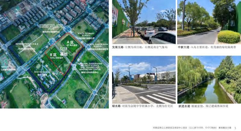 （产业园）5-南京江心洲华泰证券研发及培训中心项目-展示云