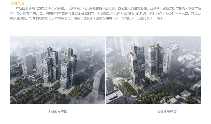 （产业园）6-深圳大疆天空之城-展示云